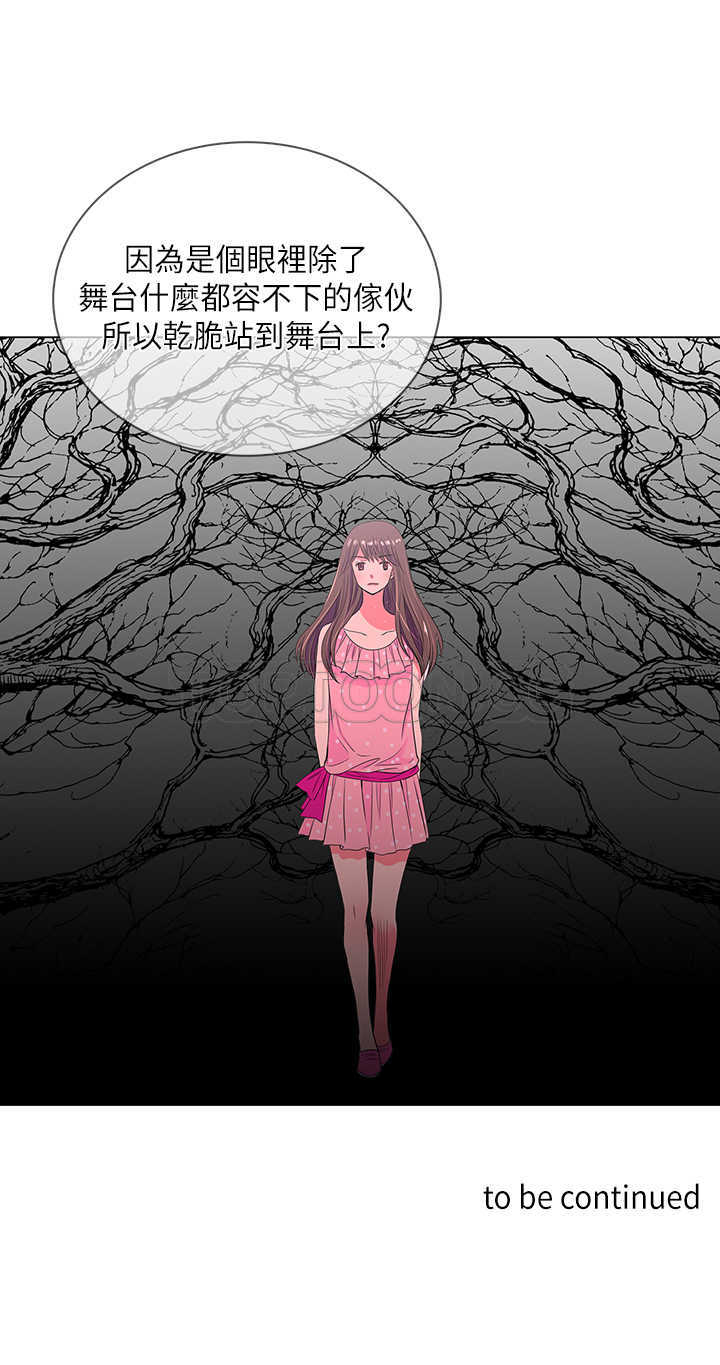 《我有男友》第31话 第18页