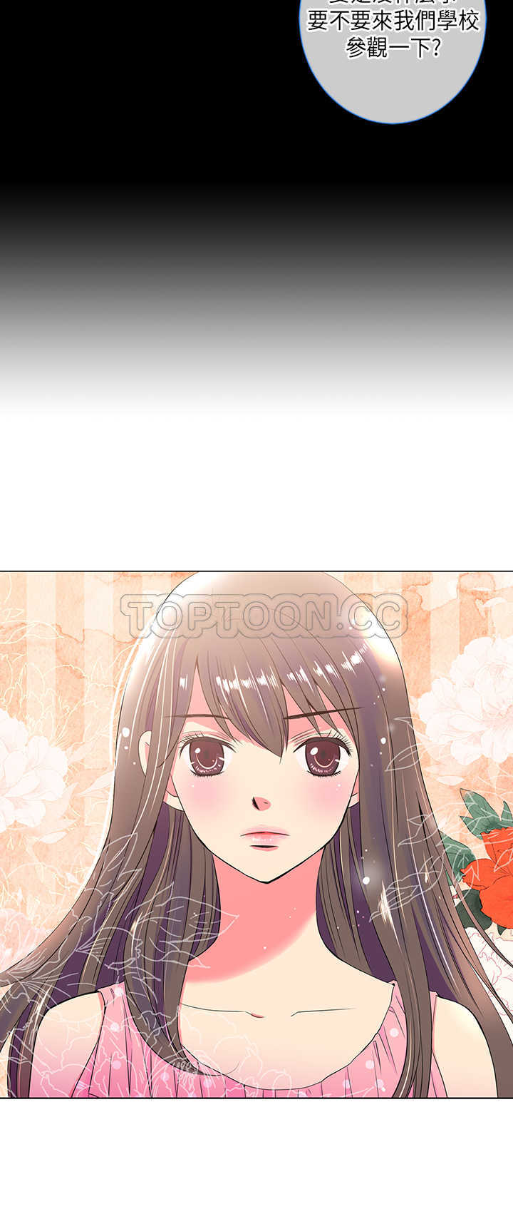 《我有男友》第31话 第2页