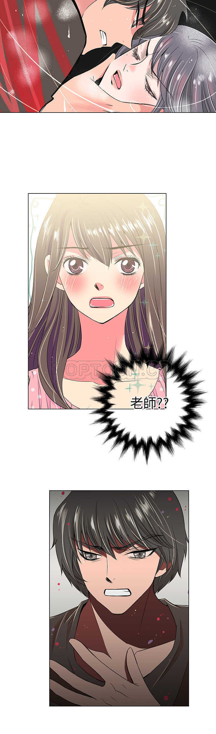 《我有男友》第31话 第4页