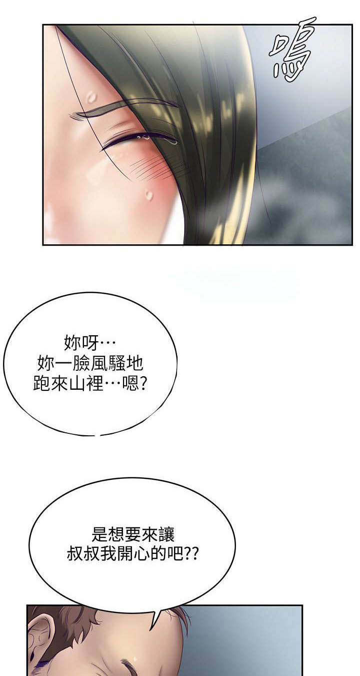 《冒充》第1话 第3页