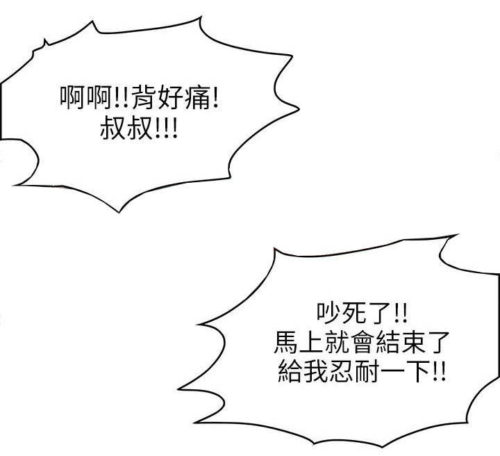 《冒充》第1话 第5页