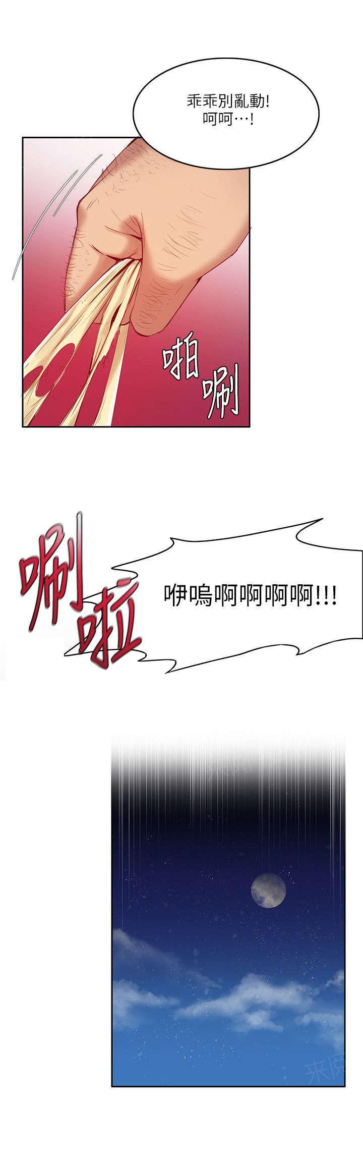 《冒充》第6话 第1页