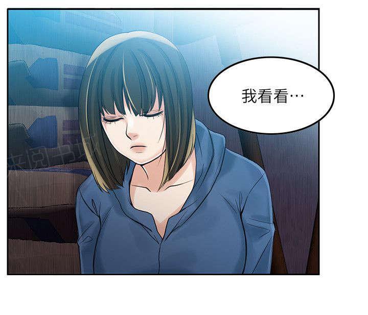 《冒充》第6话 第7页