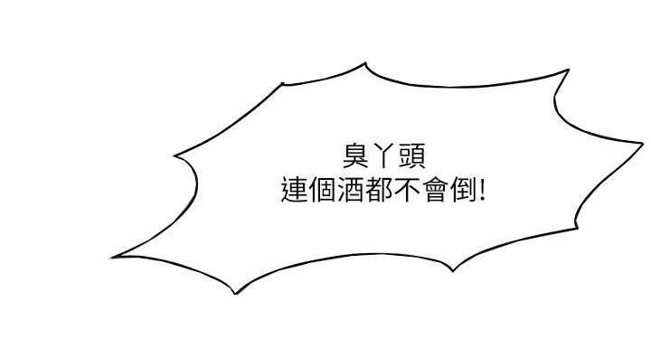 《冒充》第9话 第2页