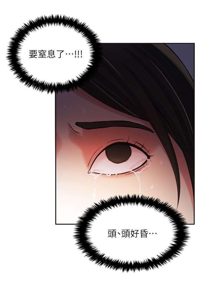 《冒充》第9话 第4页