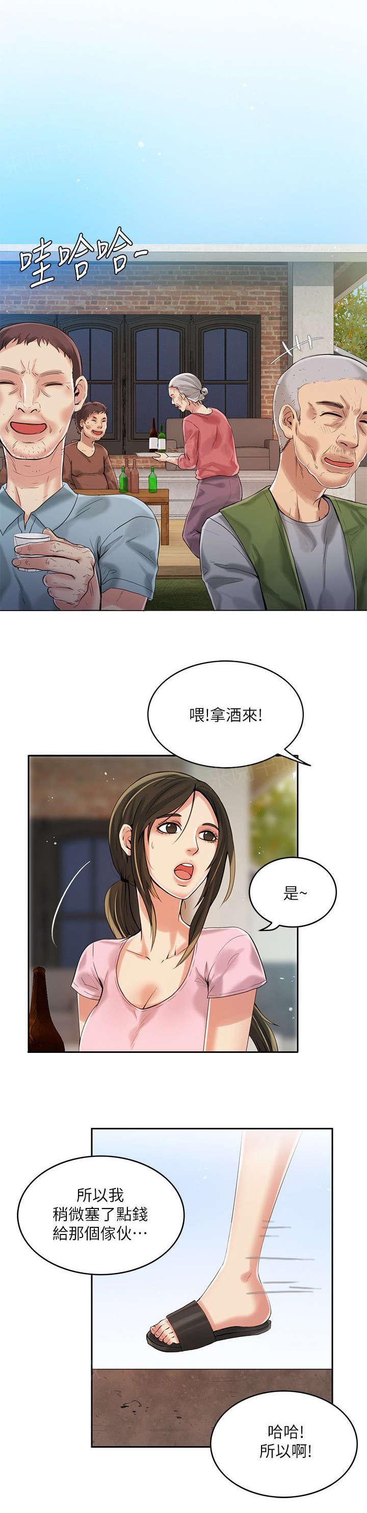《冒充》第8话 第1页