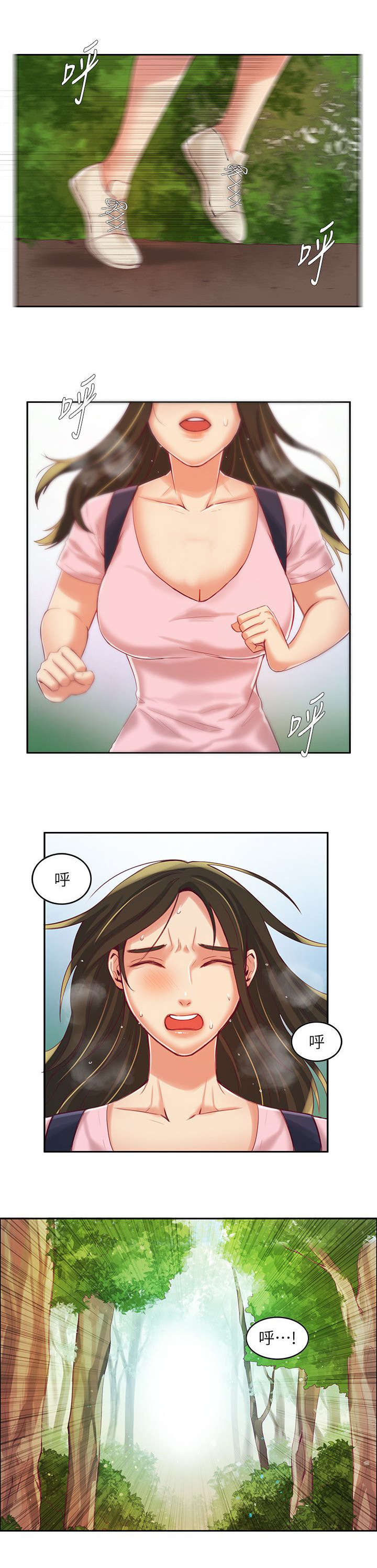 《冒充》第10话 第9页