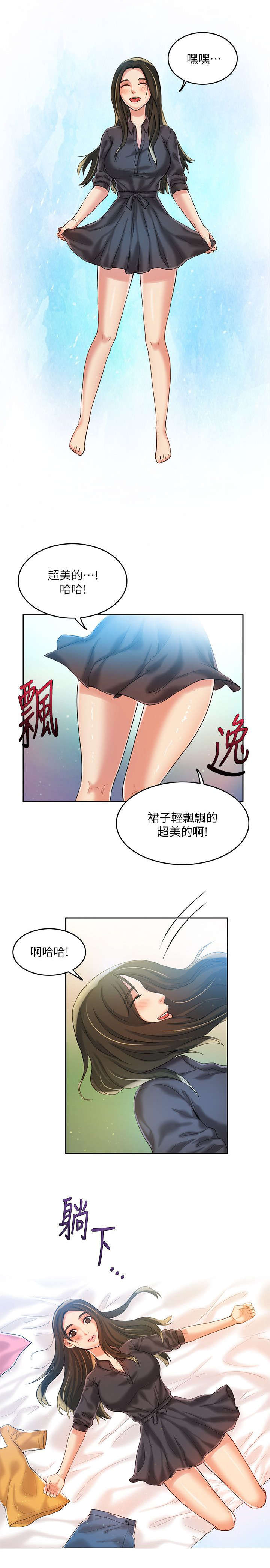 《冒充》第13话 第11页