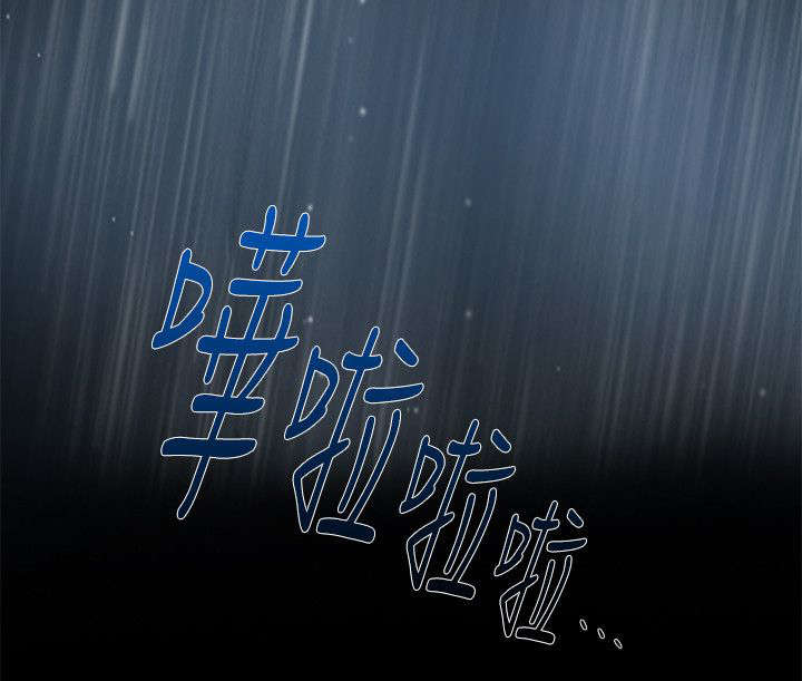 《冒充》第16话 第5页