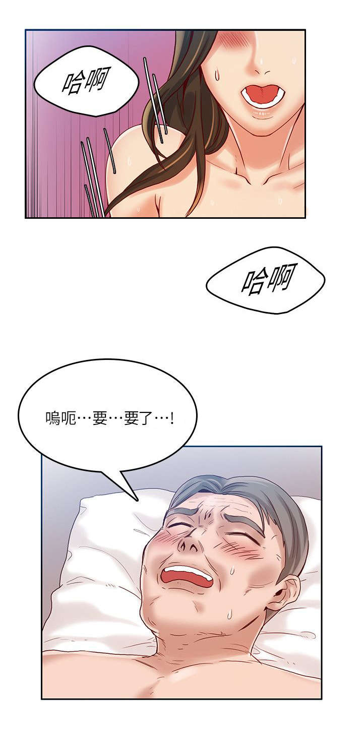 《冒充》第21话 第5页