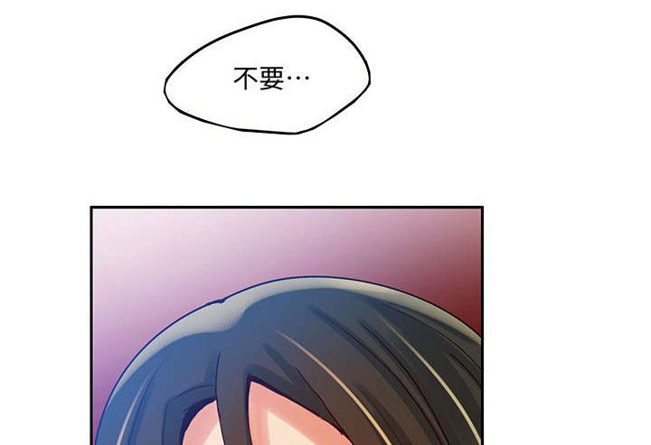 《冒充》第26话 第5页