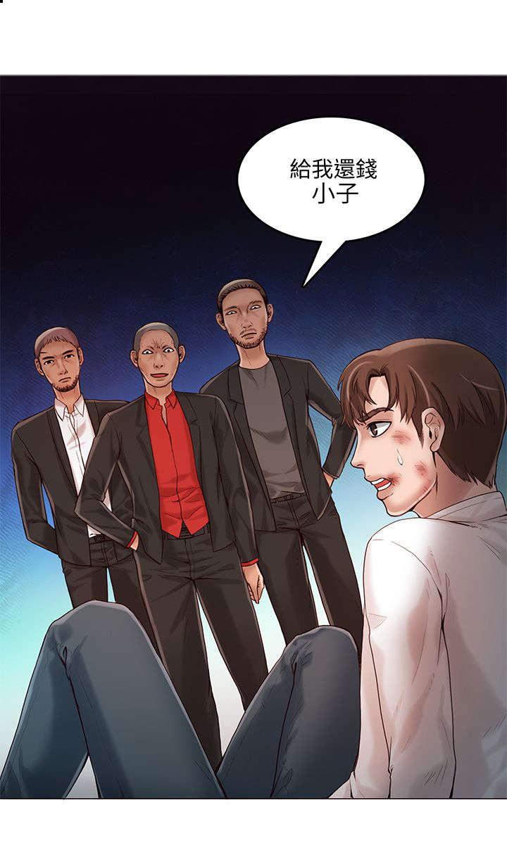 《冒充》第27话 第13页