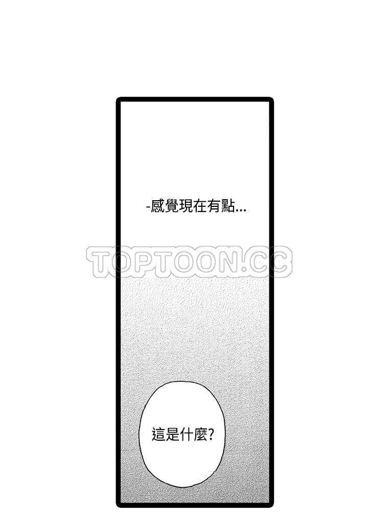 《拜託请爱我》第2话 第15页