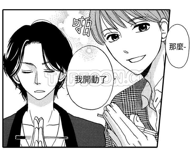 《拜託请爱我》第2话 第36页