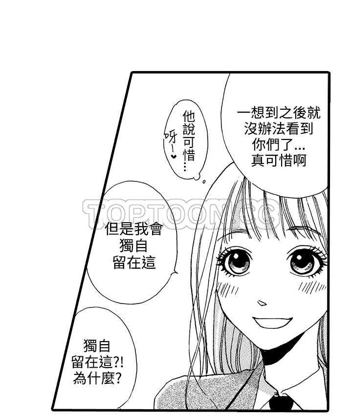 《拜託请爱我》第1话 第15页