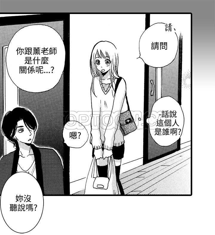 《拜託请爱我》第1话 第29页