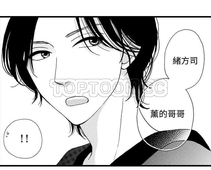 《拜託请爱我》第1话 第30页