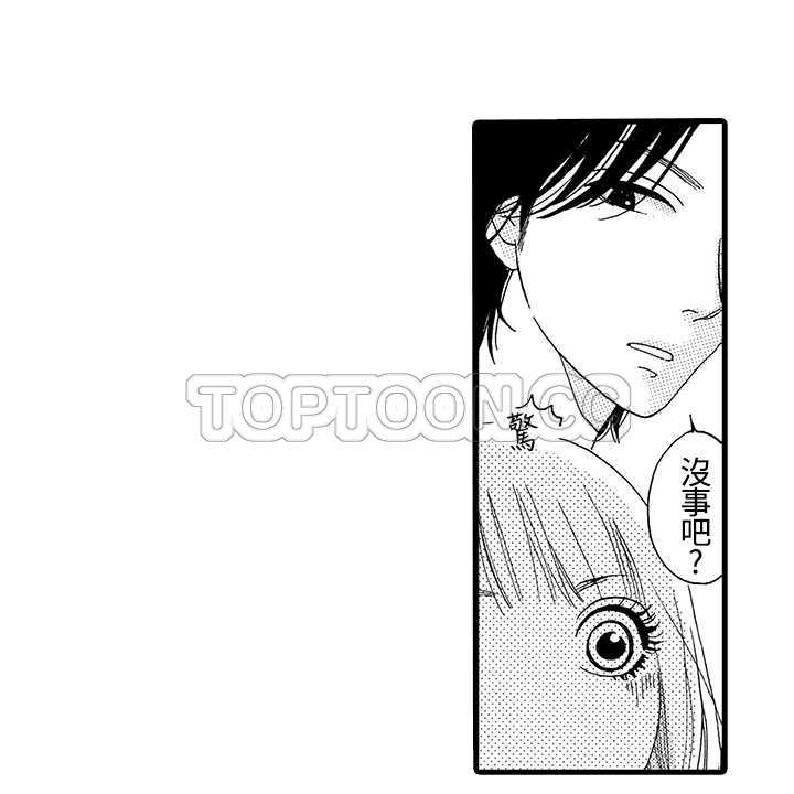 《拜託请爱我》第1话 第35页
