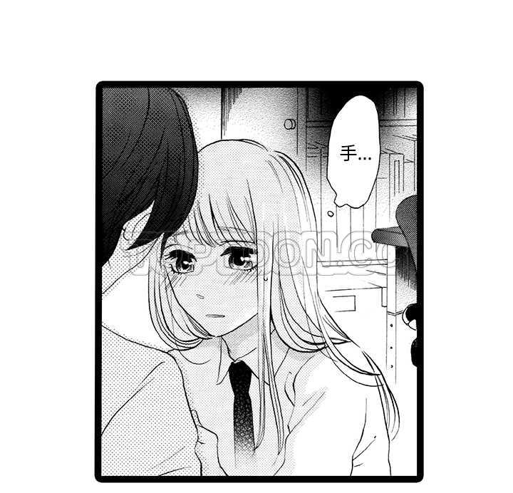 《拜託请爱我》第5话 第24页