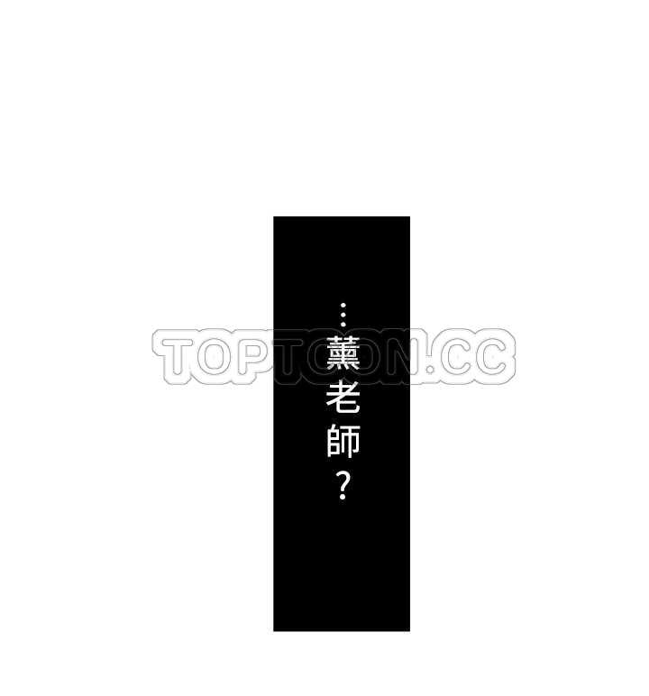 《拜託请爱我》第5话 第35页
