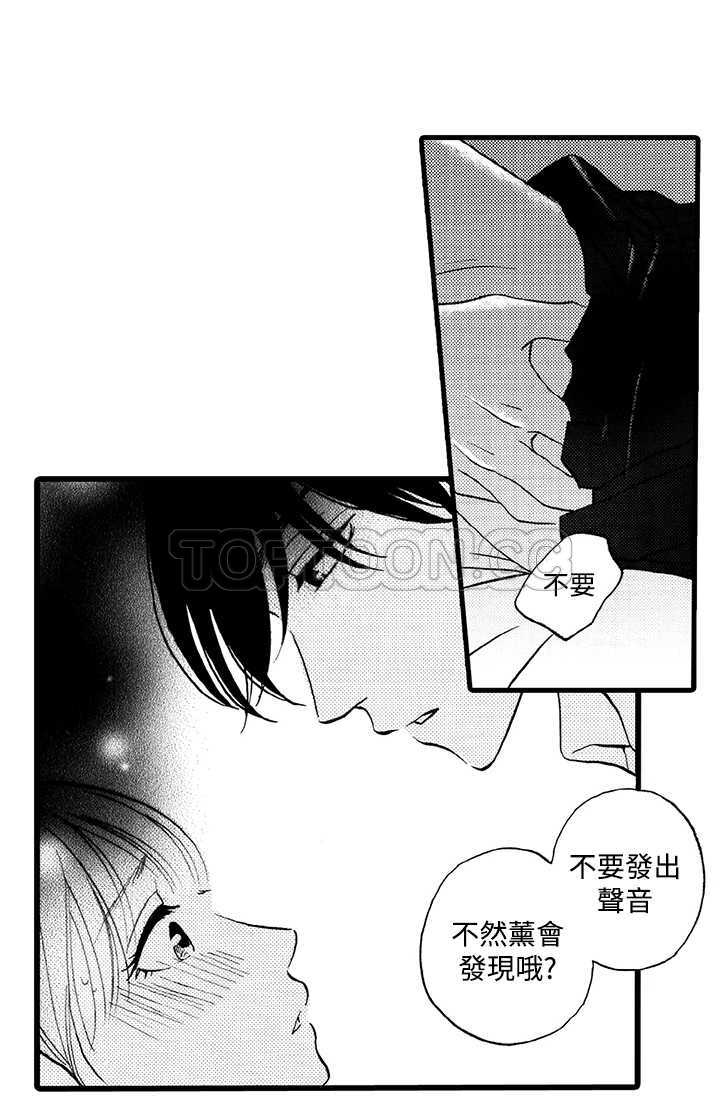 《拜託请爱我》第5话 第38页