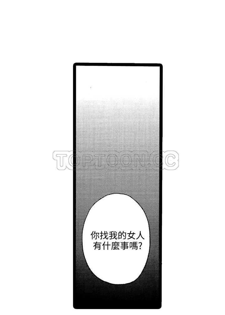 《拜託请爱我》第4话 第22页