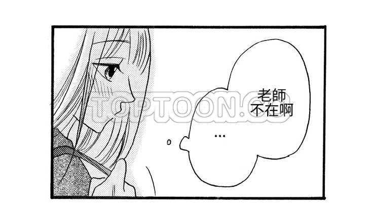 《拜託请爱我》第4话 第35页