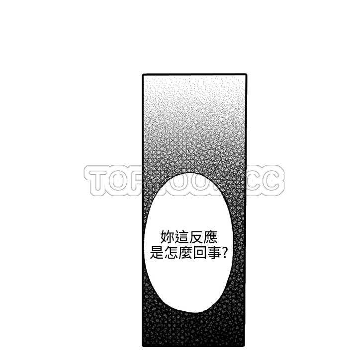 《拜託请爱我》第4话 第44页
