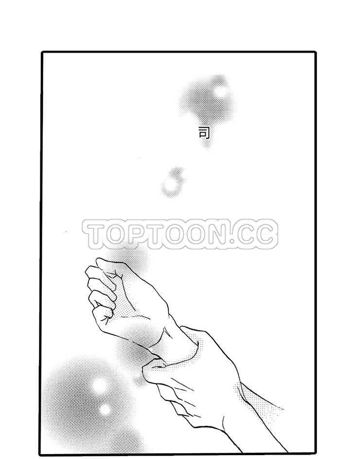 《拜託请爱我》第6话 第40页