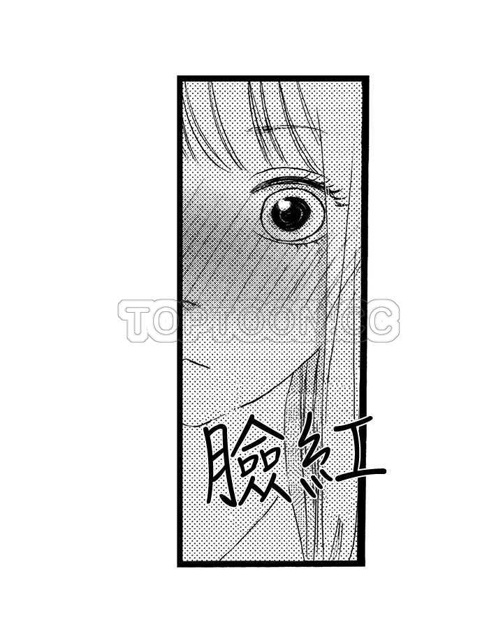 《拜託请爱我》第6话 第41页
