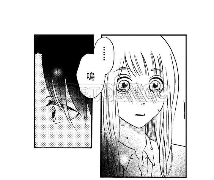 《拜託请爱我》第6话 第6页
