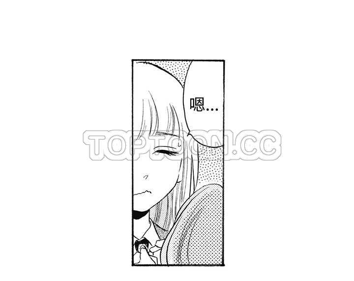 《拜託请爱我》第9话 第30页