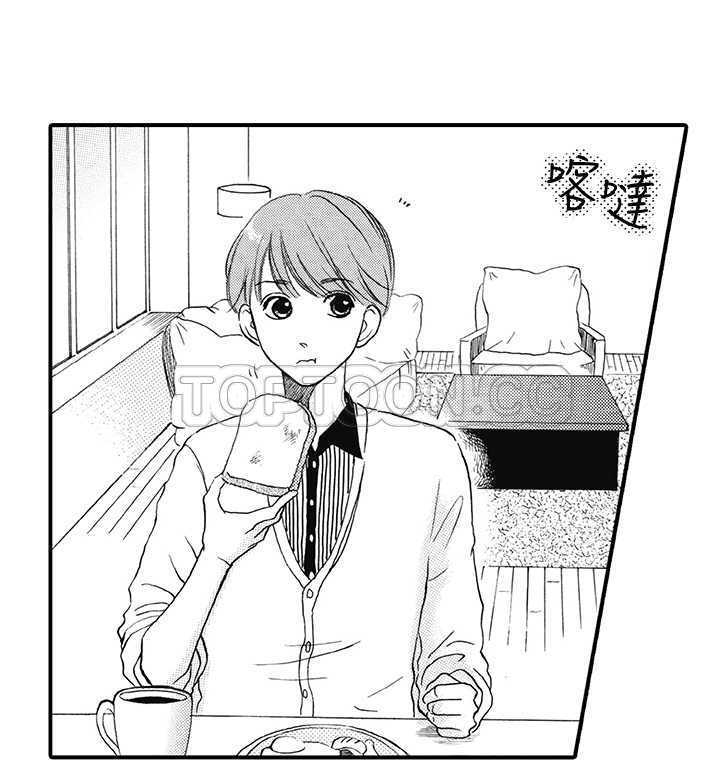 《拜託请爱我》第9话 第3页