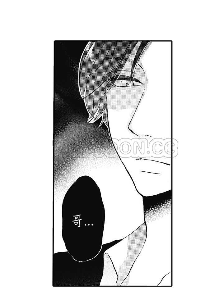 《拜託请爱我》第7话 第26页