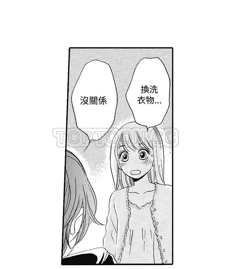 《拜託请爱我》第8话 第36页