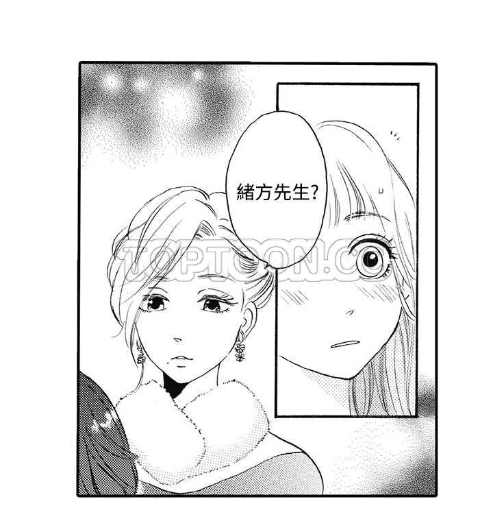 《拜託请爱我》第10话 第16页