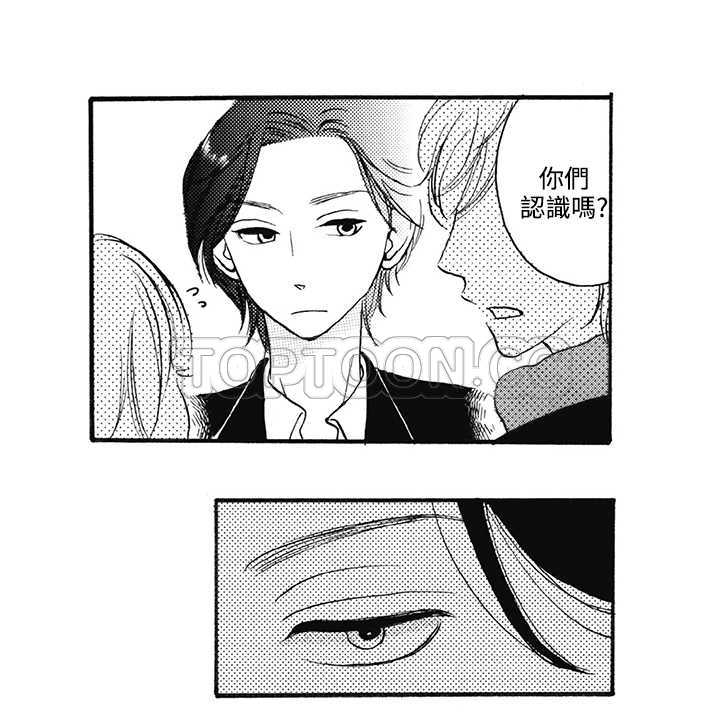 《拜託请爱我》第10话 第19页