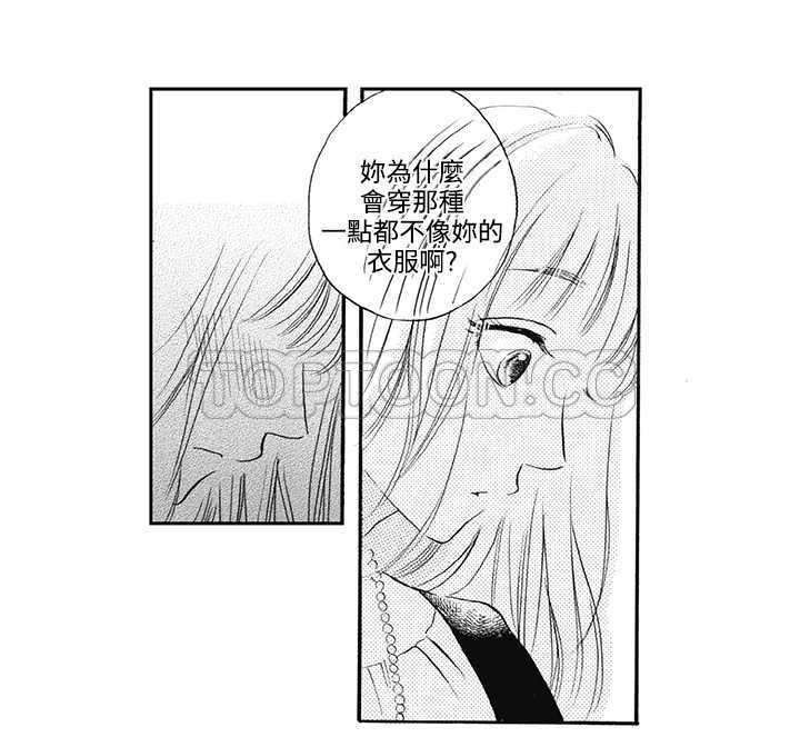 《拜託请爱我》第10话 第36页