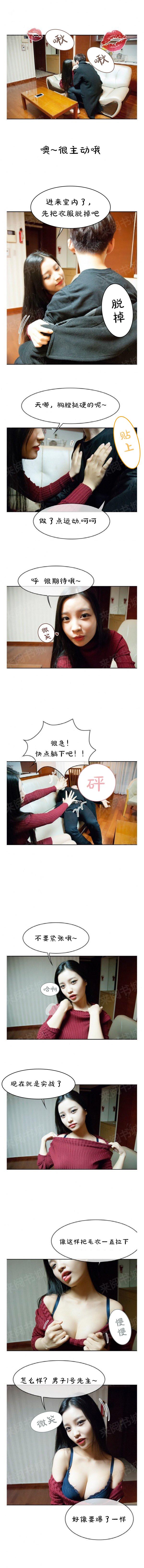 《微笑女子的街头选角》第3话 第1页