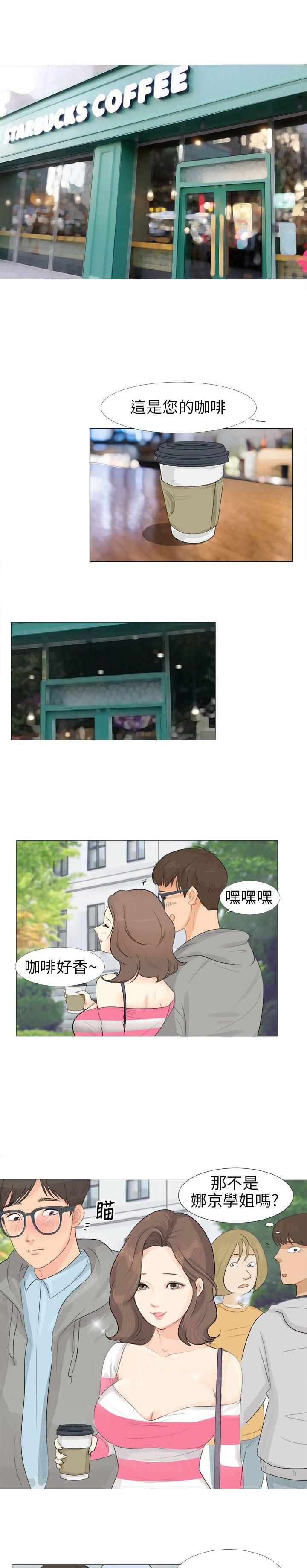 《温柔的学姐》第1话 第12页