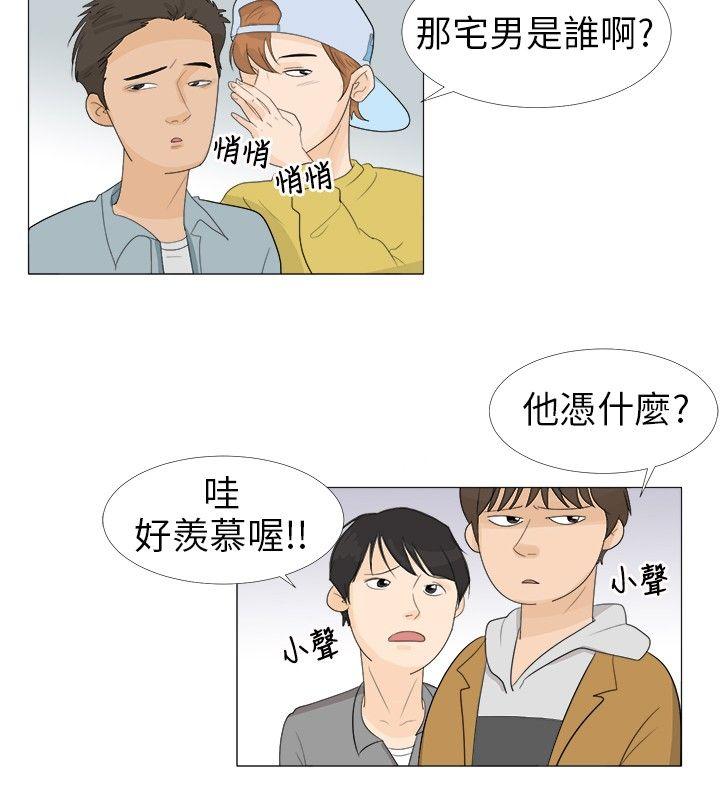 《温柔的学姐》第1话 第13页