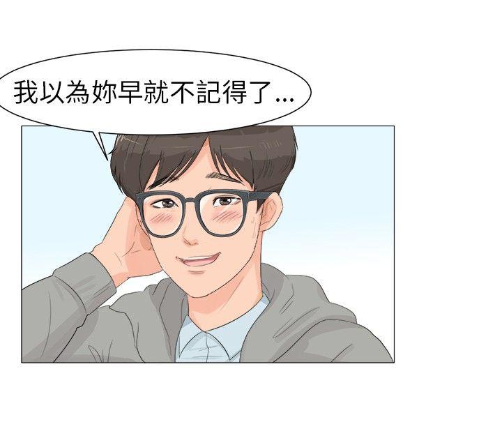 《温柔的学姐》第1话 第15页