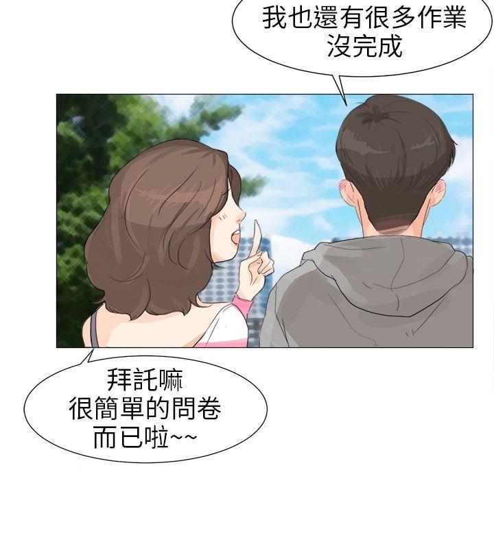 《温柔的学姐》第1话 第17页