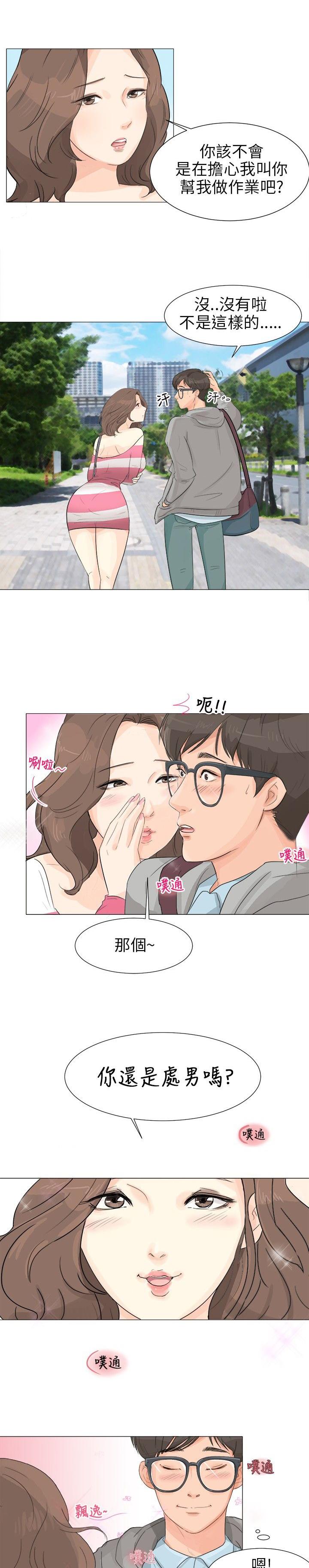 《温柔的学姐》第1话 第18页