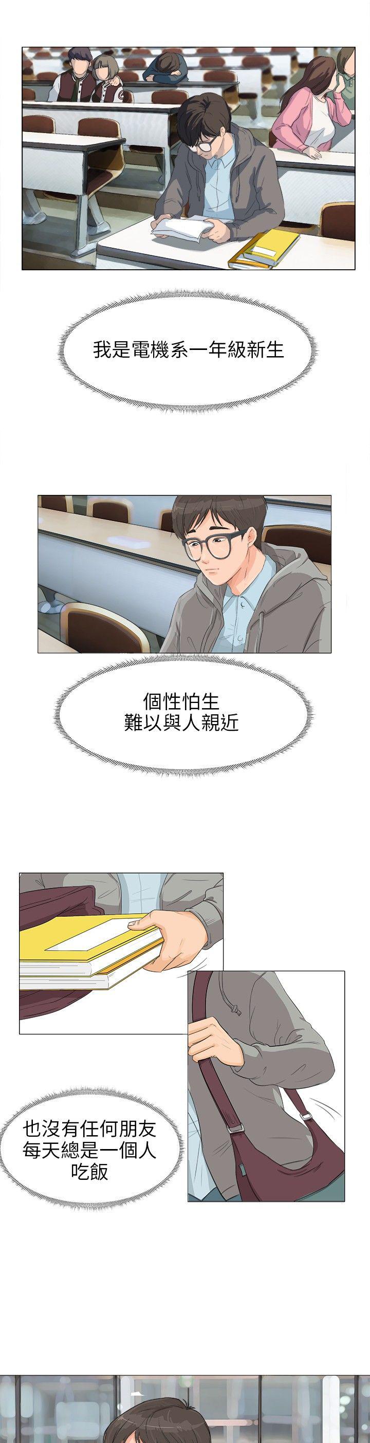 《温柔的学姐》第1话 第1页