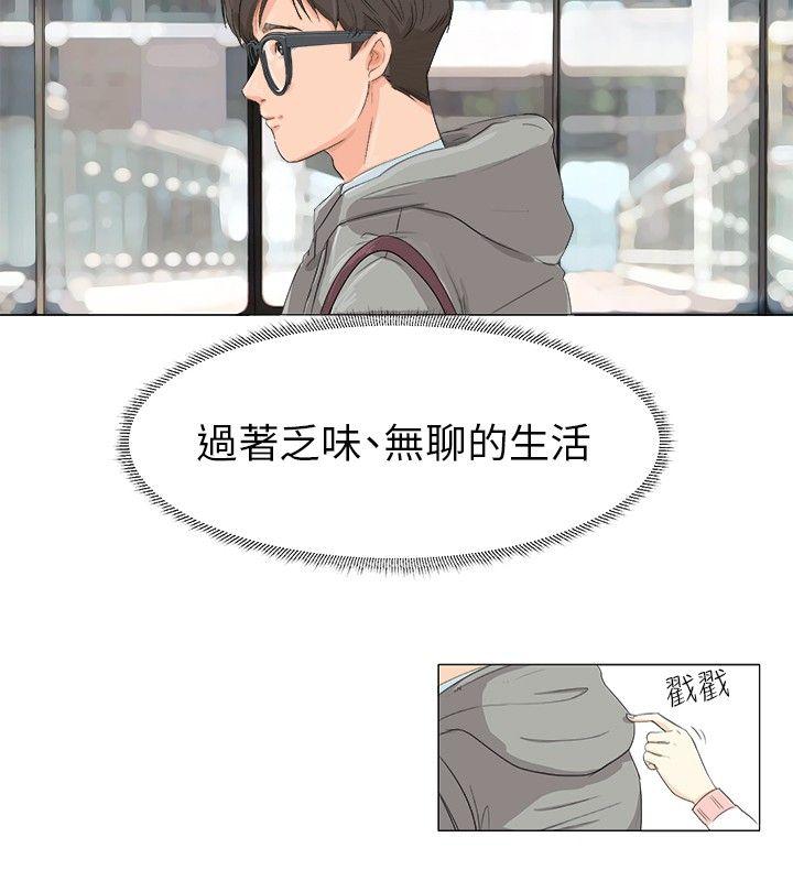 《温柔的学姐》第1话 第2页