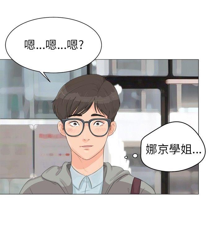 《温柔的学姐》第1话 第4页