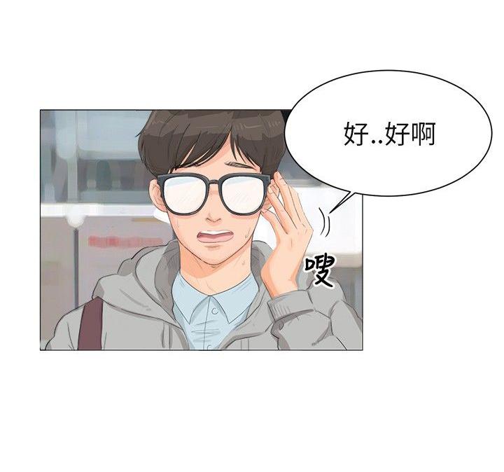 《温柔的学姐》第1话 第6页