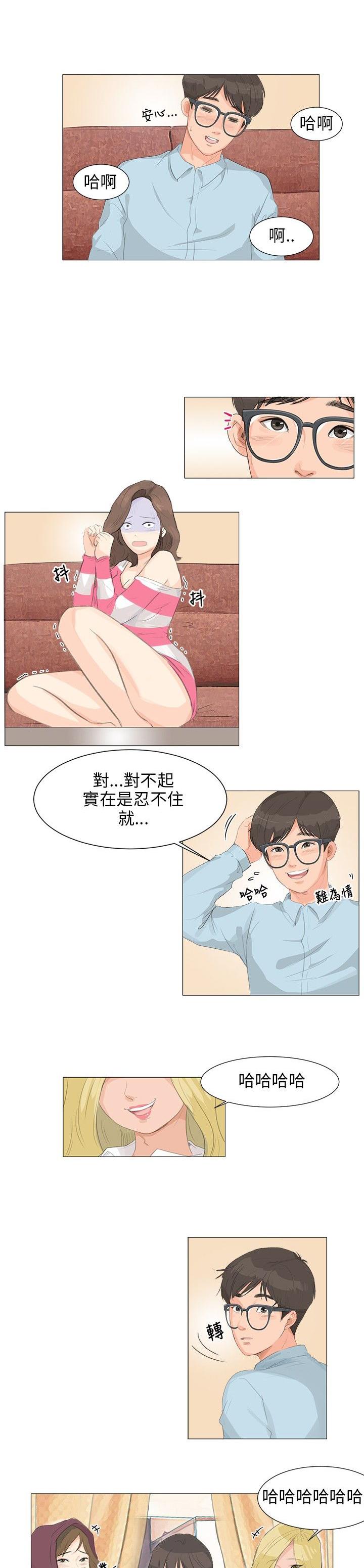 《温柔的学姐》第3话 第10页