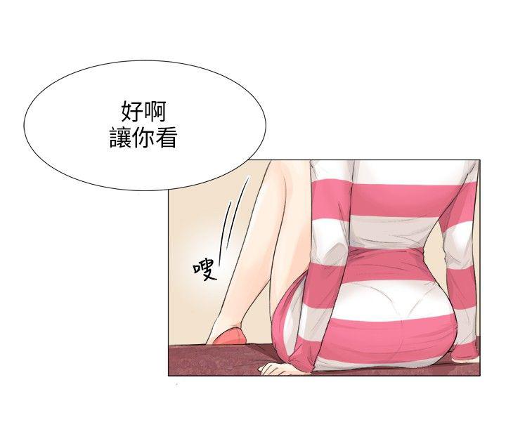 《温柔的学姐》第3话 第1页